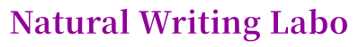 吉松裕記公式ブログ「Natural Writing Labo」
